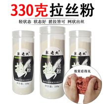 Fish bait brushed powder bulk 330g fishing bottled wheat protein sticky powder grain powder pull bait State powder bait