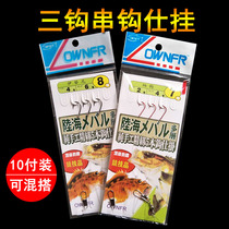 The tied finished product 3 series hook fishing group has barbed sleeve hook Izei Izu fish hook also dare to throw Rod 3 hook string hook