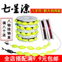 Traditional fishing seven-star drift line set set double hook floating sky hook seven-star drift hook fishing line set finished product