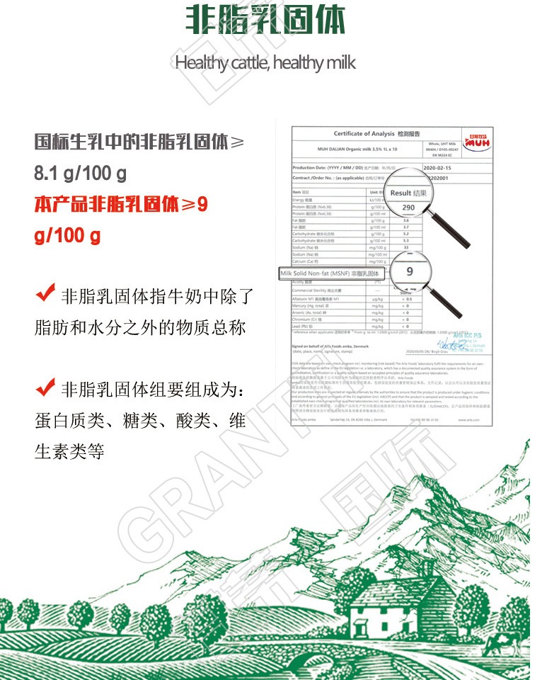 欧洲进口有机纯牛奶1L*2盒箱装