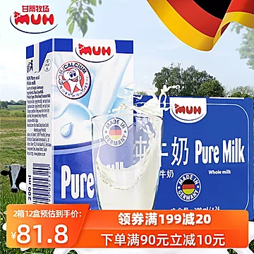 甘蒂牧场德国进口牛奶200ml*24盒[3元优惠券]-寻折猪