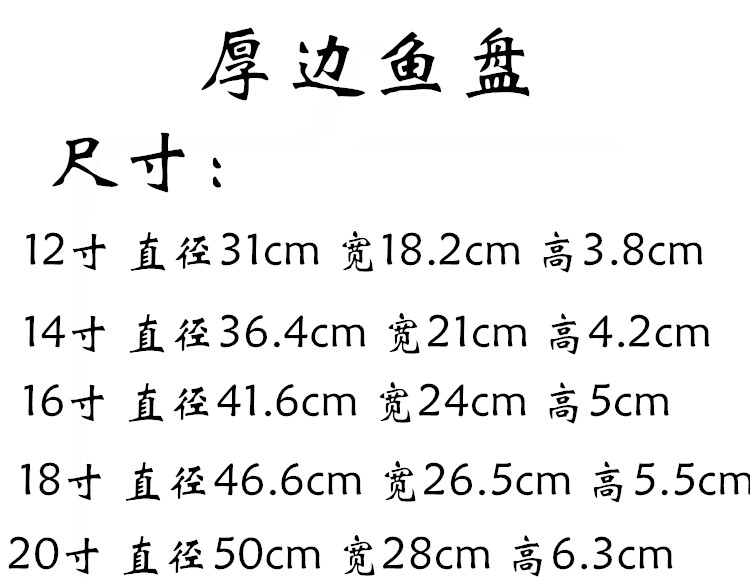 14/16/16 inch đĩa cá lớn hình bầu dục dày tấm gốm đơn giản món cá trắng bộ đồ ăn gia dụng - Đồ ăn tối bát ăn cơm đẹp