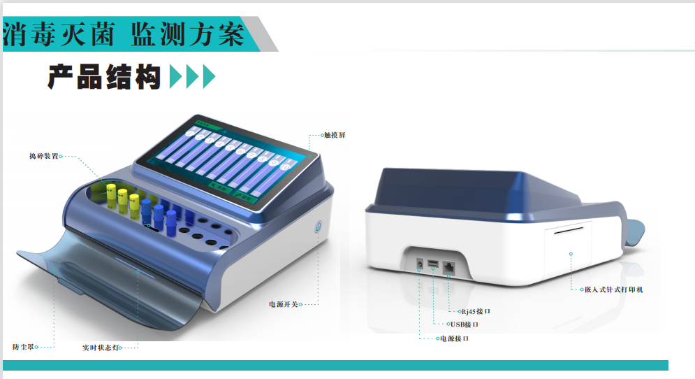 三强自动生物阅读器 1小时内出结果 自助打印