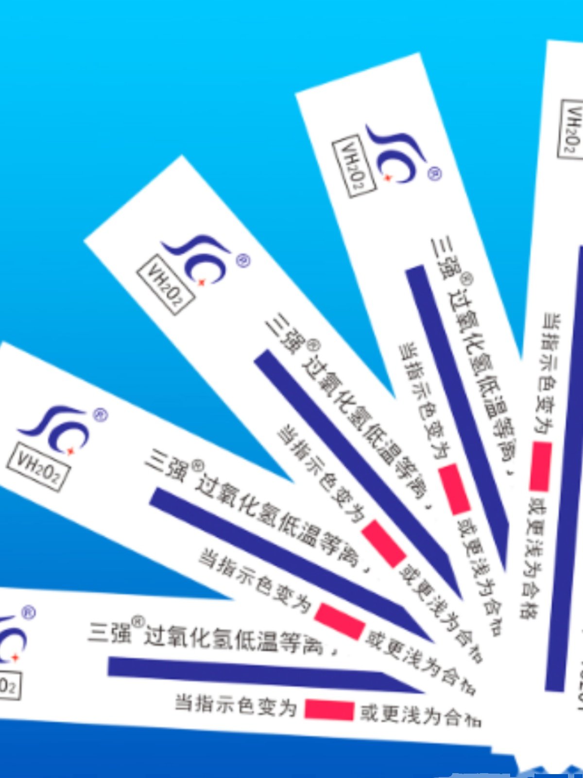 河南三强低温等离子灭菌指示卡 包内灭菌检测卡 等离子指示卡