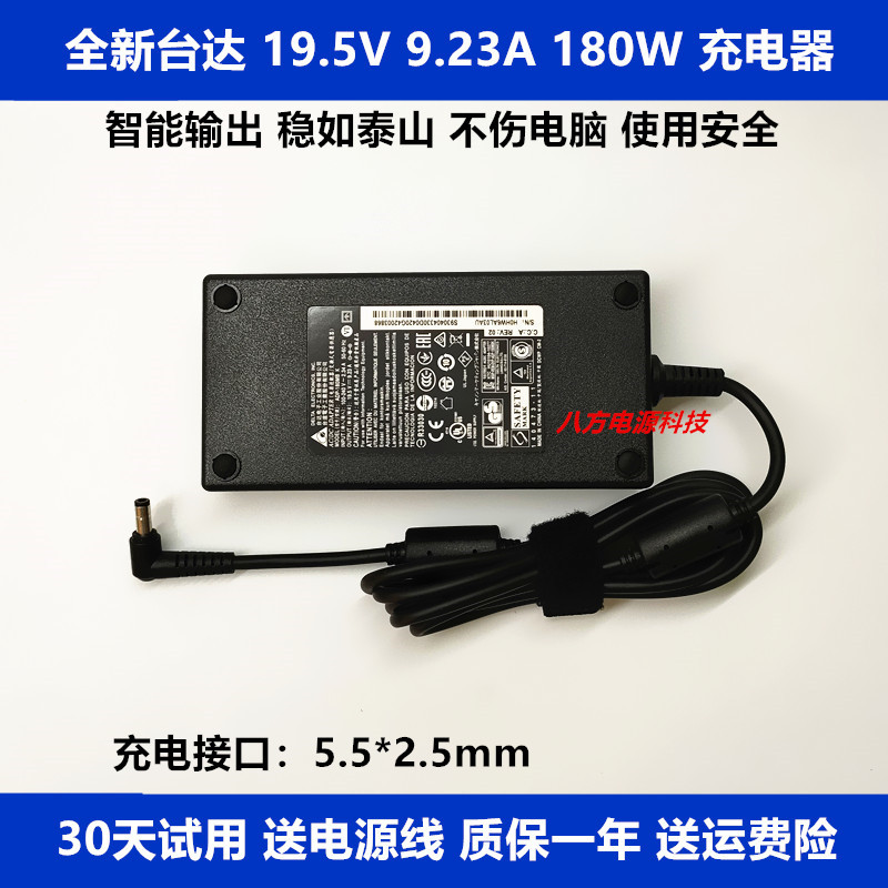 Suitable for Delta Msi Shenzhou 180W Laptop 19.5V9.23A Charging Source Adapter