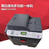 Lenovo M7455DNF 7675DXF black and white laser printing scanning scan copy automatic double-sided office integration machine A4