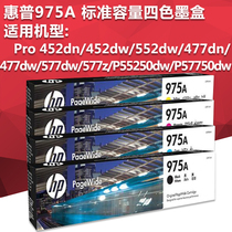  HP 975A original dress 976Y black ink cartridges apply HP 452DW 552DW 552DW 577DW 577DW