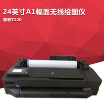  HP T120 plotter T250 printer 24 inch A1 large format CAD drawing GIS blueprint machine