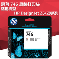  hp HP 746 head print head universal nozzle P2V25A Z6 Z6 Z9 plotter series