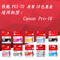Canon PGI-72PBK MBK C M Y R GY PM CO Black Color Cartridge for PRO-10