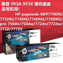  hp HP 993A cartridges W1B44A 772dn 772dn 774dn 774dn 755dn 777zs 779dns
