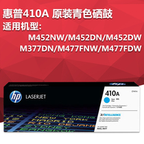  HP 410A four-color toner Cartridge Cartridge for M452NW DN DWM377DWM477FNW FDW