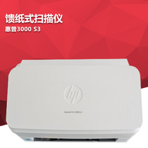hp HP 3000S3 5000S4 7000S3 7000S3 color automatic double-sided high-speed feed paper type scanner A4