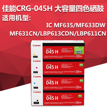 Canon CRG - 045 H Toner Cartridge for MF635CxMF633Cdw631CnLBP613Cdw611Cn