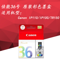 The original Canon PGI-35 black cartridge CLI-36 color is suitable for IP110 IP100 TR150 printer