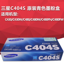 Samsung 404S Powder case K404S C404S Y404S M404S for C430W C480 C480FW