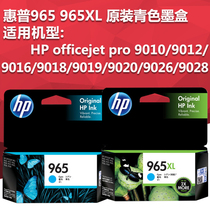 hp HP 965XL ink cartridges 9010 9010 9012 9012 9018 9018 9019 9019 9028 9028