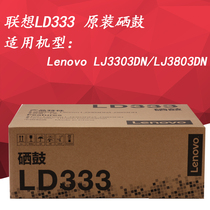 Original Lenovo LD333 LT333 Selenium drum ink box for LJ3303DN LJ3803DN