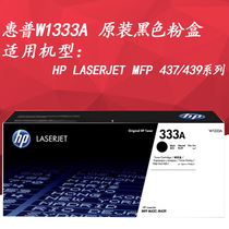 HP W1333A black powder box CF257 selenium drum applicable M437N DN NDA M439N DN NDA
