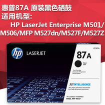  HP CF287XC Black Selenium Drum CF287A M501N M501N DN M506N DN M527DN