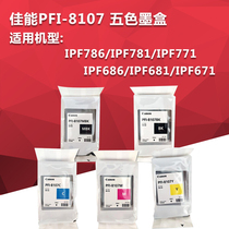  Canon PFI-8107 Ink Cartridge MC-10 Maintenance Box for IPF650 655 671 750 851