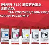  The Canon PFI-8120 cartridges apply TM-5200 TM-5200 TM5205 TM5300 TM5305 printer