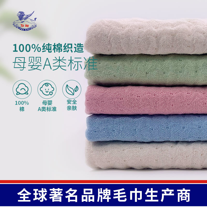 Feishishi Pure Cotton Class a Six-Layer Gauze Towel for Face Washing, Adult Sam's Club Same Style, Soft, Lightweight, Absorbent, Travel-Friendly Feishishi Pure Cotton Class a Six-Layer Gauze Towel for Face Washing, Adult Sam's Club Same Style, Soft, Lightweight, Absorbent, Travel-Friendly