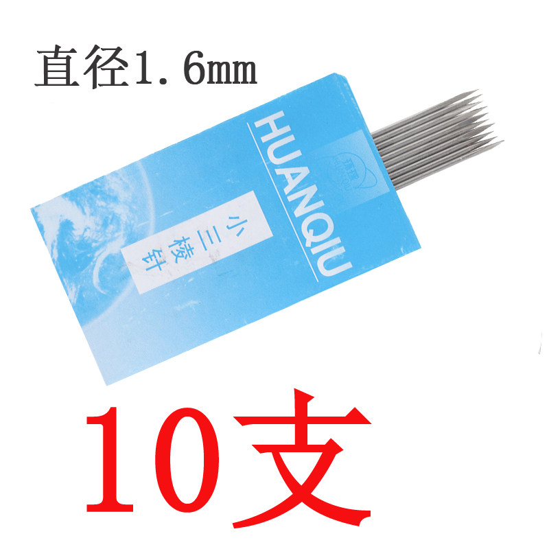 Mid-medical home stainless steel triangular needle Mitsubishi needle released blood needled network needle large number small number 10