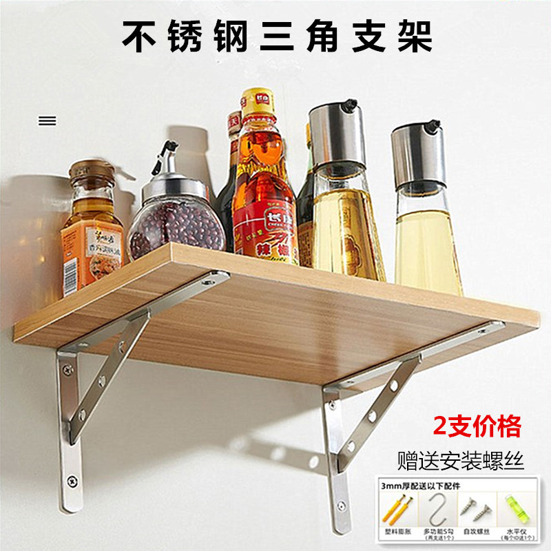 Thickened stainless steel triangular bracket wall fixed nine ratio bracket partition wall hanging support shelf shelf