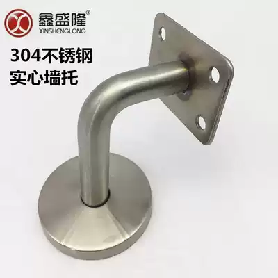 Stainless steel solid fixed wall support seven-shaped handrail support bracket railing accessories round tube square tube staircase hyperlink