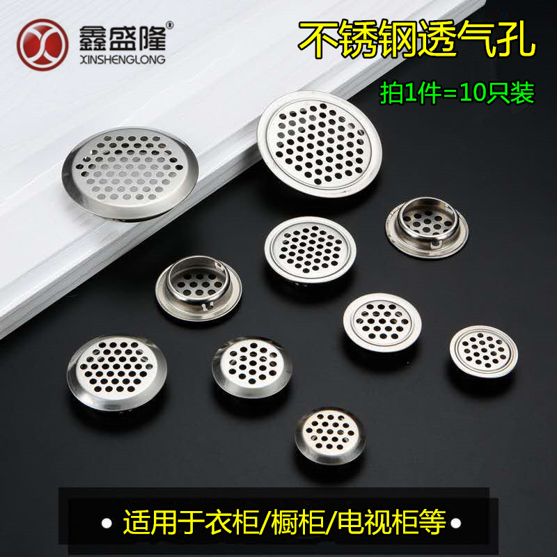 Stainless Steel Vents Home Closet Wardrobe Shoes Cabinet Ventilated heat dissipation vents Decorative Lid Air Outlet plug breathable mesh