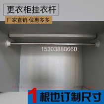 Iron cabinet accessories Dressing cabinet Stainless steel hanging rod round bracket base drying rod file cabinet