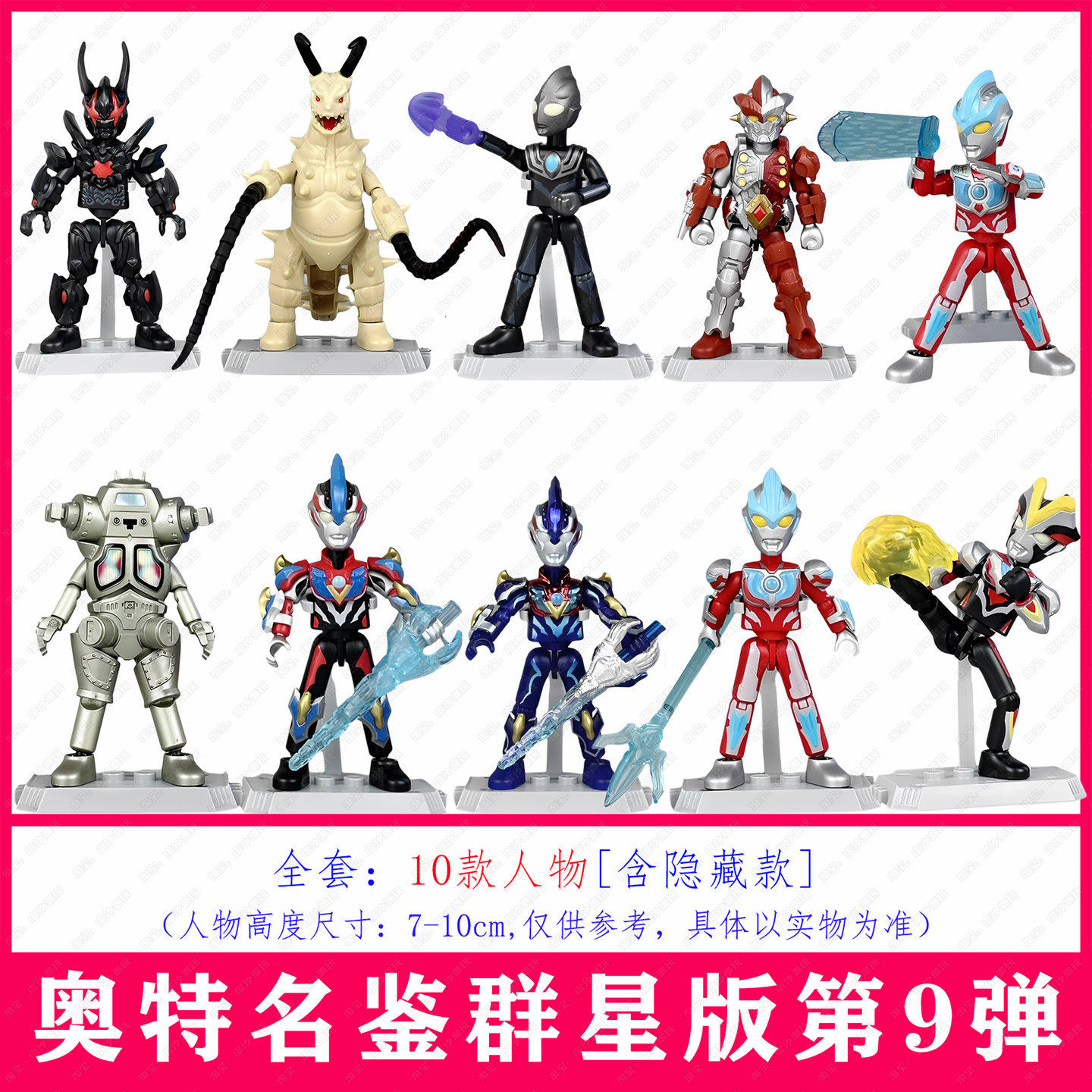 布鲁可奥特名鉴第9弹群星版：奥特曼粉丝的终极收藏！🎁-积木人-淘宝好物网