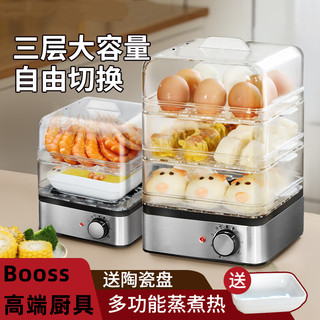 New three-layer egg steamer, automatic power-off, household egg cooker, multi-functional large timed steamed egg artifact breakfast machine