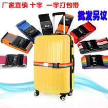 Luggage strap Cross packing strap Trolley case Suitcase strap TSA customs lock password lock strap