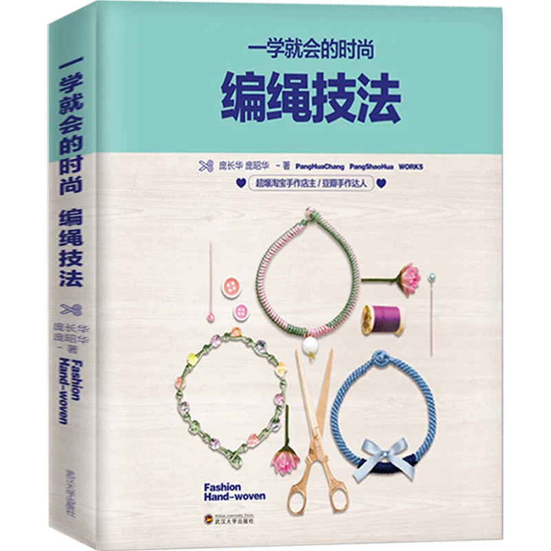 Подлинный модный плетёный браслет для мужчин и женщин, DIY