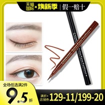 Japan Ida CANMAKE eyeliner Brown ultra-fine inner eyeliner Non-smudge waterproof official flagship