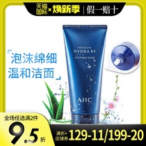 Korea AHC facial cleanser Non-tight hyaluronic acid female mens oil control cleansing milk official flagship store official website