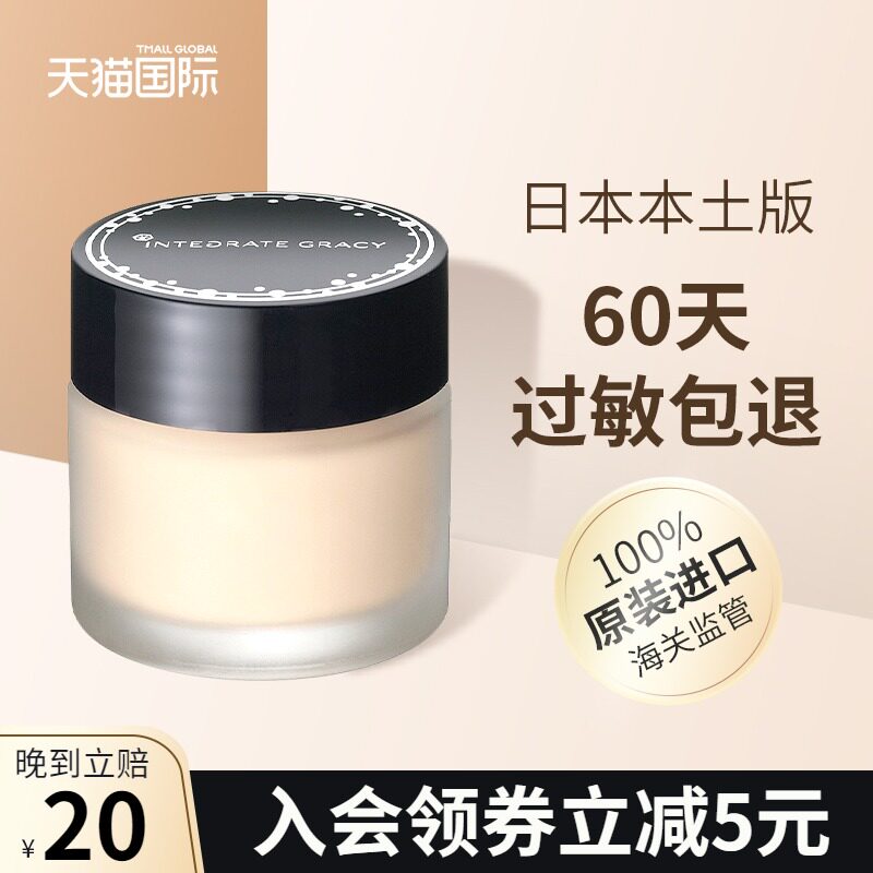 Japanese Funder Perfect Mood Pink Bottom Cream Cream Cream Creamy Dry Skin Powder Bottom Liquid Female Official Flagship