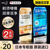 2 pieces of Kao shaving gel cream gel for men raw shaving foam electric softening can be used on airplanes and high-speed trains