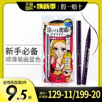 Japan kiss me eyeliner Non-smudging waterproof ultra-fine long-lasting brown official flagship eyeliner pen