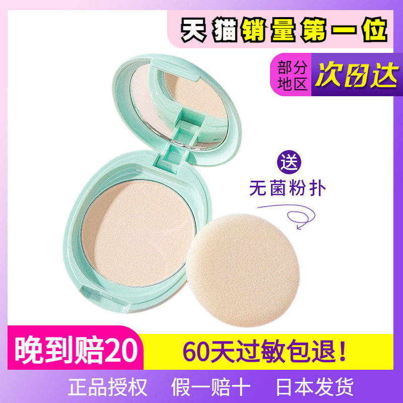 Japanese Funded Church Pink Cake Neuve Piss Me Honey Powder Sunscreen Powder Control Oil Sizing Lasting for Cosmetic Dry Skin