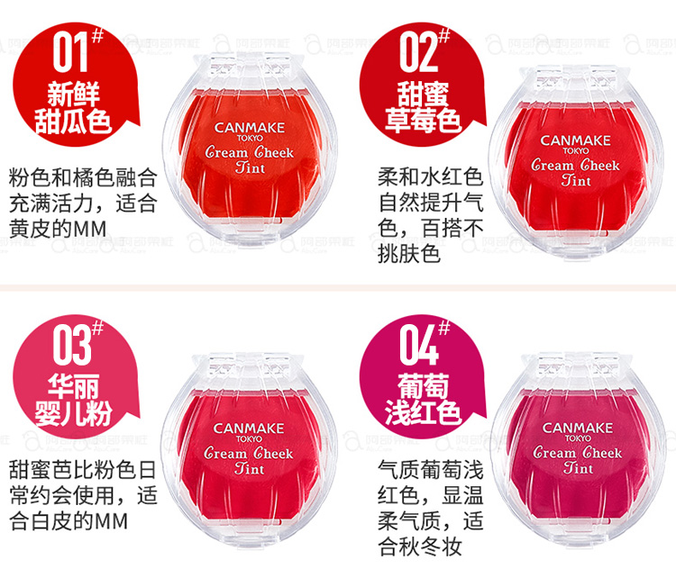 Nhật Bản CANMAKE dreamy blush cream dưỡng ẩm Creamy blush cream dưỡng ẩm kéo dài màu trang điểm nude tự nhiên má hồng 3ce 6 ô