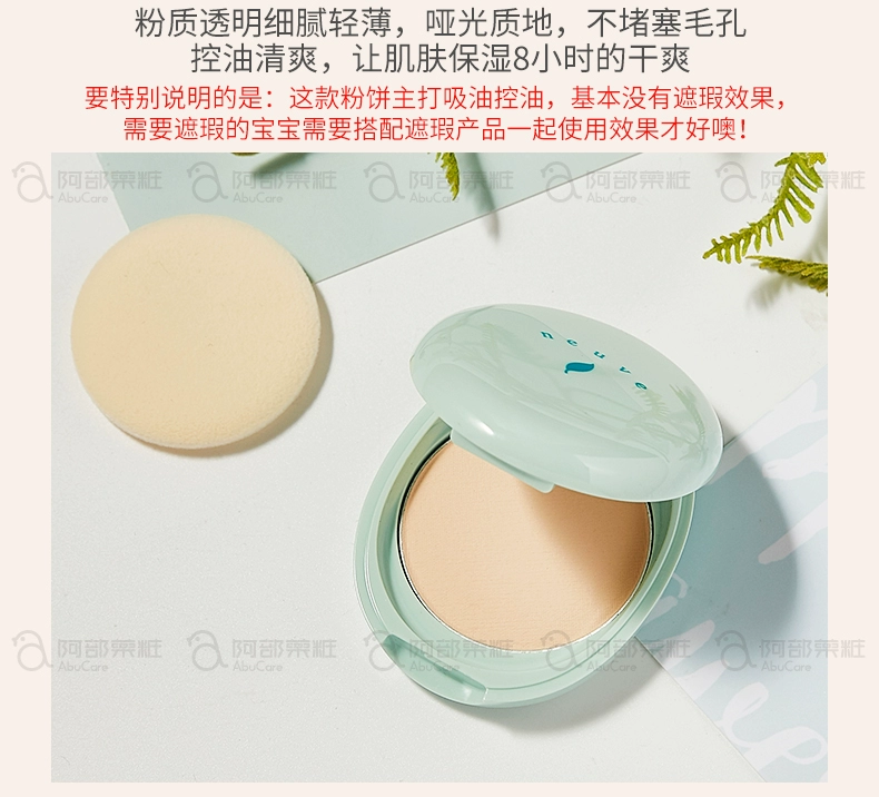 Shiseido Neuve khiêu khích tôi bột mật ong, dầu giải khát, kem chống nắng, bột mật ong trong suốt, 3,5g, kiểm soát dầu, trang điểm