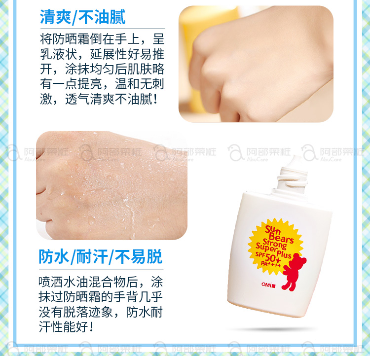 Kem chống nắng Omi Brothers Bear 30ml Blue Cool Edition Không thấm nước, chống mồ hôi, làm mới, không gây nhờn kem chống nắng clarins