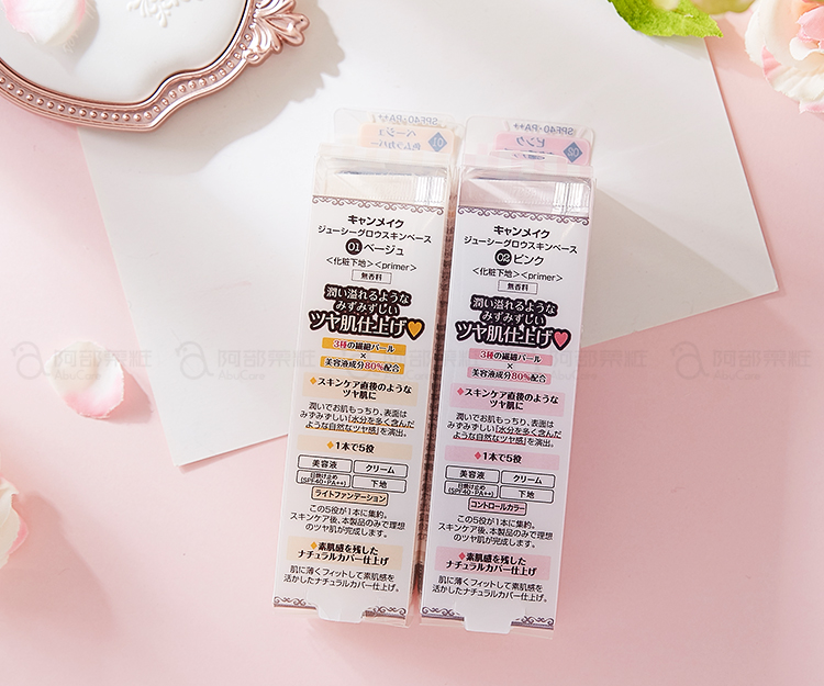 Canmake Moisturising Gloss 5 in 1 Isolation Makeup Sữa Kem chống nắng dưỡng ẩm Soft Focus Làm sáng da Không có Thẻ che khuyết điểm mac