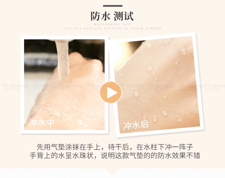 Mái tóc thẳng Hàn Quốc Ai Jingage air cushion gouache BB cream che khuyết điểm làm trắng dầu kiểm soát độ ẩm hạn chế phiên bản cherry xác thực