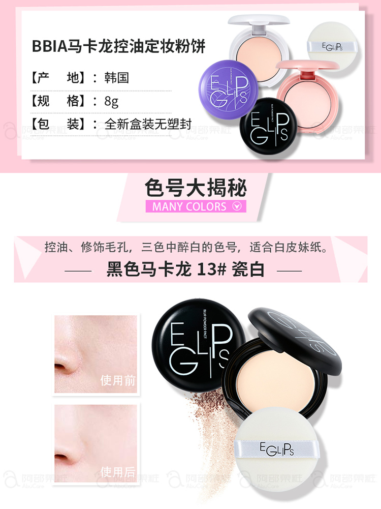 Tóc thẳng ngoại quan BBIA macarons kiểm soát dầu lụa bột phấn trang điểm mật ong che khuyết điểm lỗ chân lông vô hình mờ phấn phủ givenchy