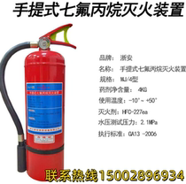 Zhean 2 4KG portable heptafluoropropane fire extinguisher cabinet hanging constant temperature control automatic gas 6kg customized