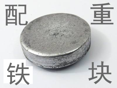 Erhu iron block Erhu lead block Erhu counterweight iron block Yuanzhen musical instrument Erhu accessories making piano support counterweight